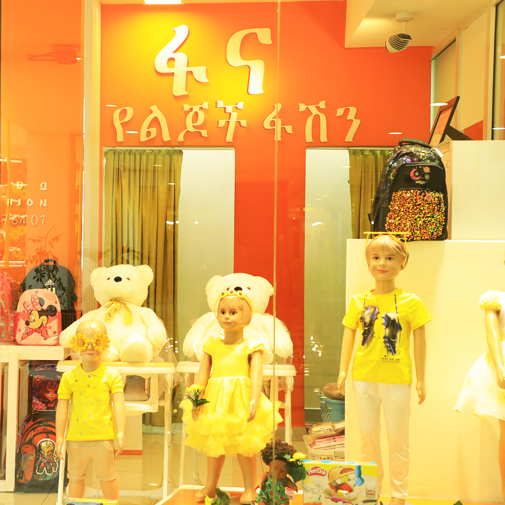 Kid's Fashion